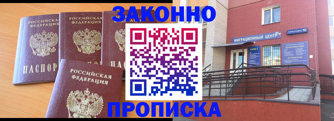 прописка штамп в Касли