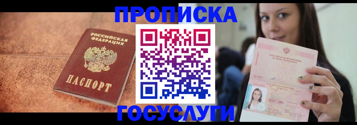 пропишу в квартире в Касли