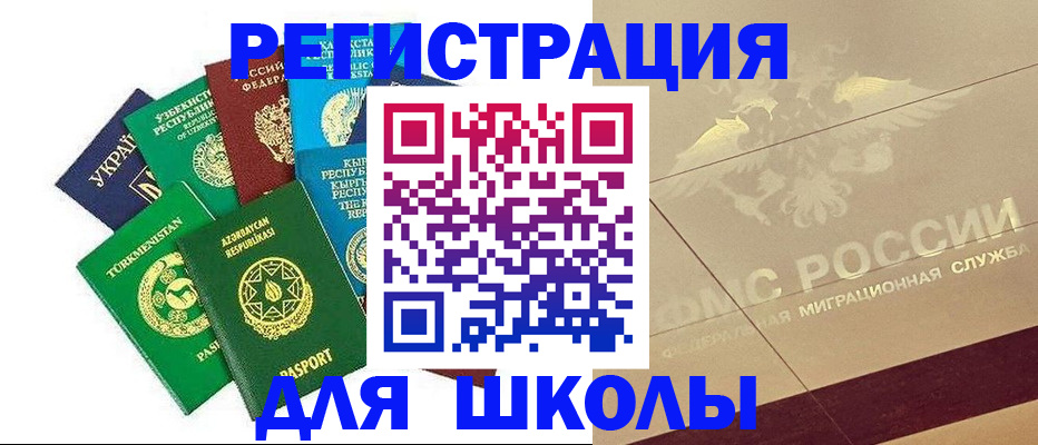 прописка штамп в Касли