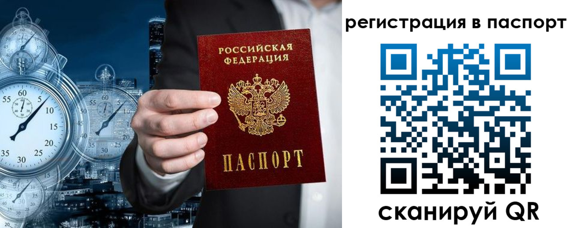 прописка в квартире в Касли