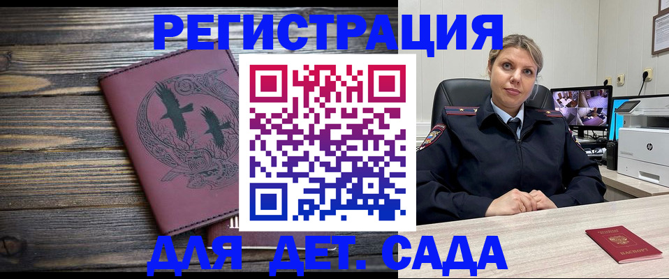 временная регистрация в Касли