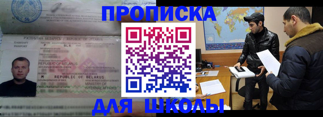 прописка штамп в Касли