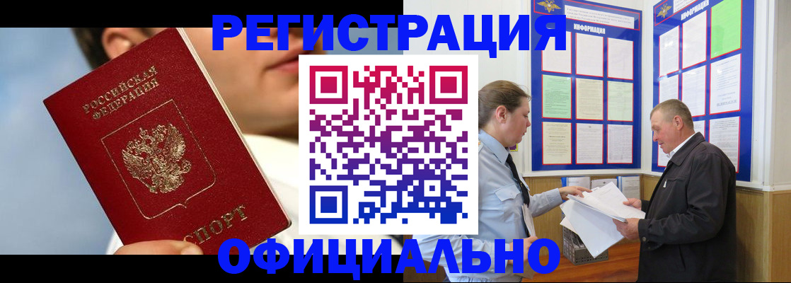 прописка в Касли